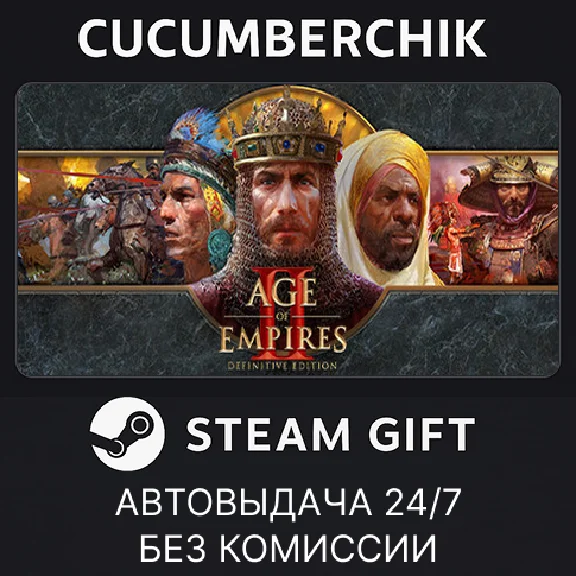 Age of Empires II: Definitive Edition✅STEAM GIFT AUTO✅