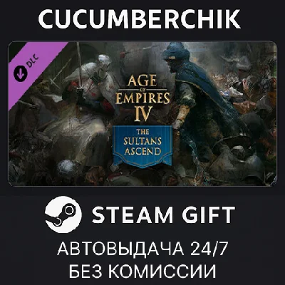 Age of Empires IV:  The Sultans Ascend✅STEAM GIFT AUTO✅