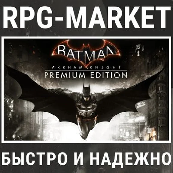 BATMAN ARKHAM KNIGHT PREMIUM (STEAM) + GIFT