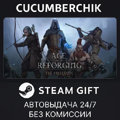 Age of Reforger:The Freelands✅STEAM GIFT AUTO✅RU/OT