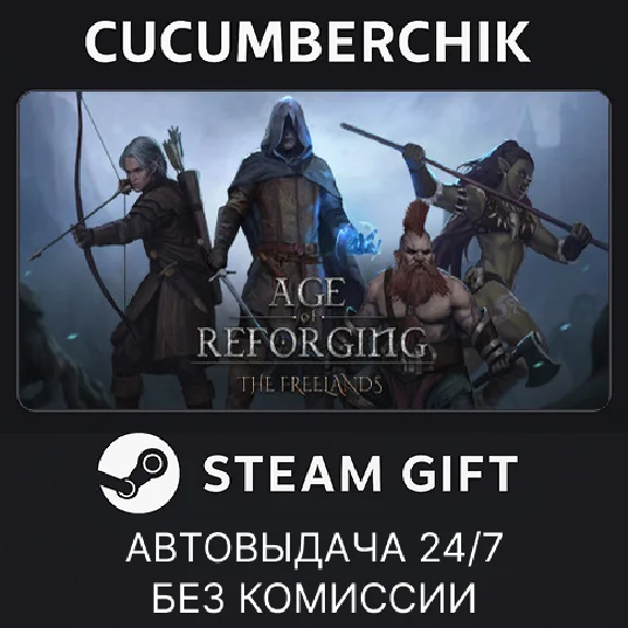 Age of Reforger:The Freelands✅STEAM GIFT AUTO✅RU/OT