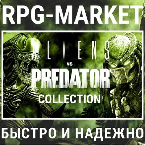 ALIENS VS PREDATOR COLLECTION (STEAM) INSTANTLY + GIFT