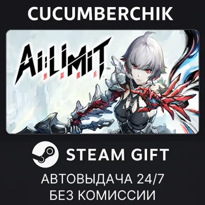 AI Limit - Deluxe Edition✅STEAM GIFT AUTO✅RU/УКР/КЗ/СНГ