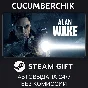 Alan Wake✅STEAM GIFT AUTO✅RU/УКР/КЗ/СНГ
