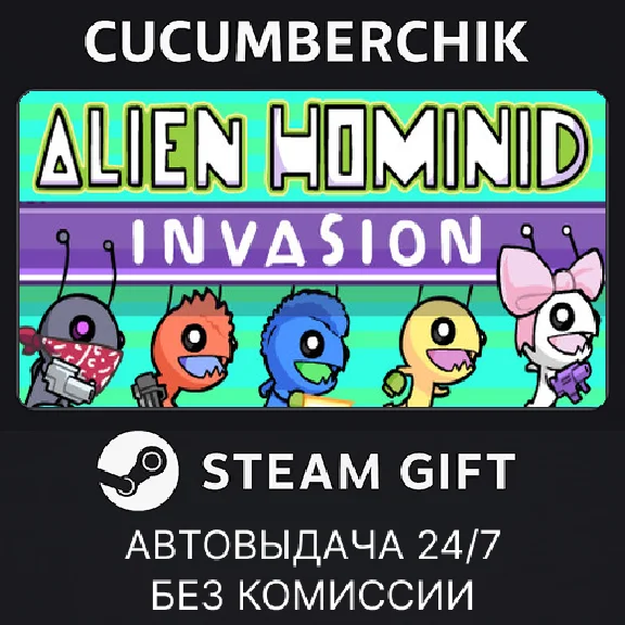 Alien Hominid Invasion✅STEAM GIFT AUTO✅RU/УКР/КЗ/СНГ