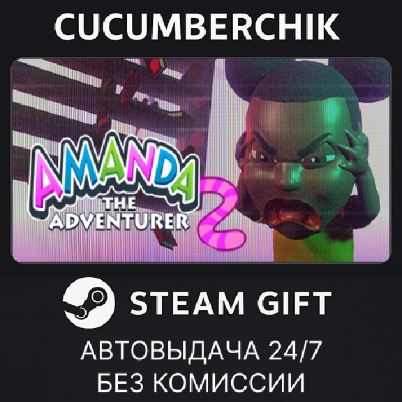 Amanda the Adventurer 2✅STEAM GIFT AUTO✅RU/УКР/КЗ/СНГ