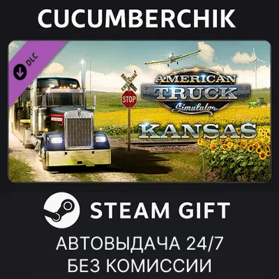 American Truck Simulator - Kansas✅STEAM GIFT✅RU+World