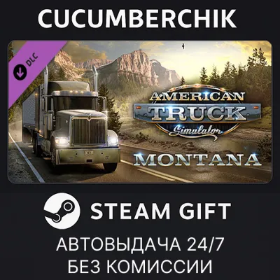 American Truck Simulator - Montana✅STEAM GIFT✅RU+МИР