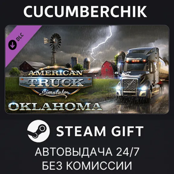 American Truck Simulator - Oklahoma✅STEAM GIFT✅RU+МИР