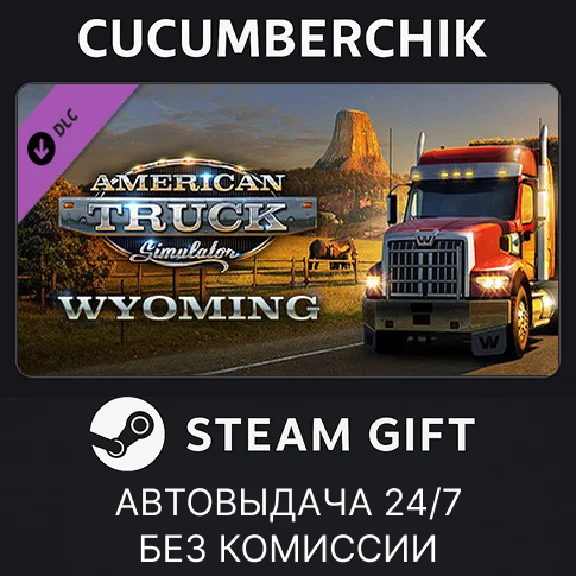American Truck Simulator - Wyoming✅STEAM GIFT AUTO✅