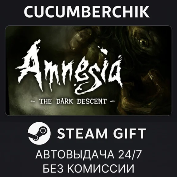 Amnesia: The Dark Descent✅STEAM GIFT AUTO✅RU/УКР/КЗ/СНГ