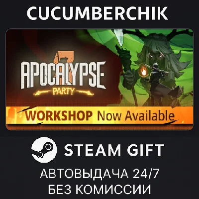 Apocalypse Party✅STEAM GIFT AUTO✅RU/UKR/KZ/CIS