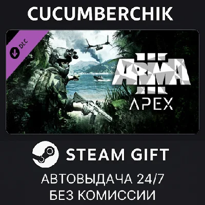 Arma 3 Apex✅STEAM GIFT AUTO✅RU/UKR/KZ/CIS
