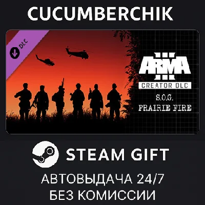 Arma 3 Creator DLC: S.O.G. Prairie Fire✅STEAM GIFT✅
