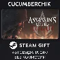 Assassin´s Creed - Rogue Deluxe✅STEAM GIFT AUTO✅RU/CIS