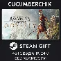 Assassin´s Creed Odyssey - Deluxe Edition✅STEAM GIFT✅RU