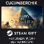 Assassin´s Creed Origins - Gold Edition✅STEAM GIFT✅