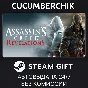Assassin´s Creed Revelations✅STEAM GIFT AUTO✅RU/УКР/СНГ