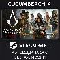 Assassin´s Creed Syndicate✅STEAM GIFT AUTO✅RU/UKR/CIS