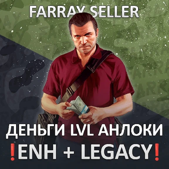 GTA 💸 MONEY CASH 🌐 LVL LEVEL 🔓 UNLOCKS GTA 5 ONLINE