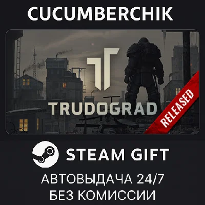 ATOM RPG Trudograd✅STEAM GIFT AUTO✅RU/UKR/KZ/CIS