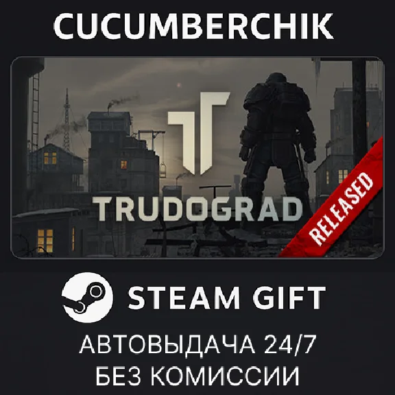 ATOM RPG Trudograd✅STEAM GIFT AUTO✅RU/UKR/KZ/CIS