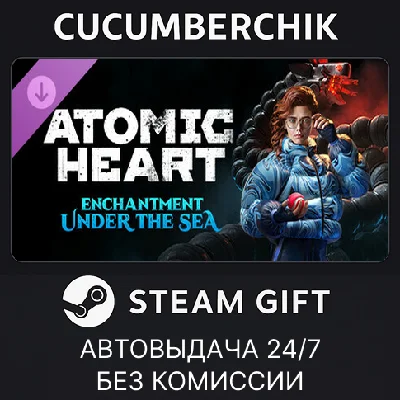 Atomic Heart - Enchantment Under the Sea✅STEAM GIFT✅RU
