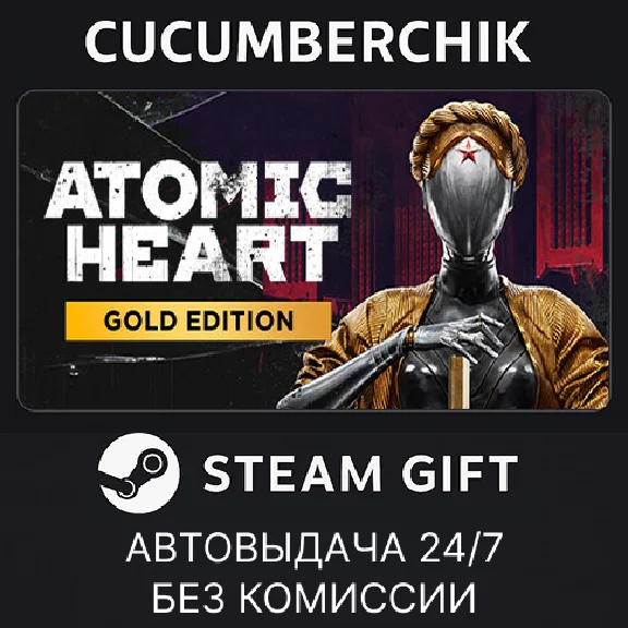 Atomic Heart - Gold Edition✅STEAM GIFT AUTO✅UKR