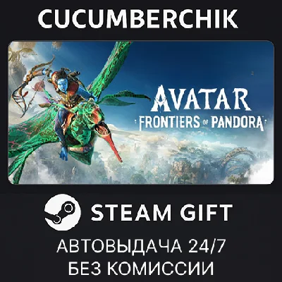 Avatar: Frontiers of Pandora Deluxe Edition✅STEAM GIFT✅