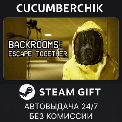 Backrooms: Escape Together✅STEAM GIFT AUTO✅RU/УКР/СНГ