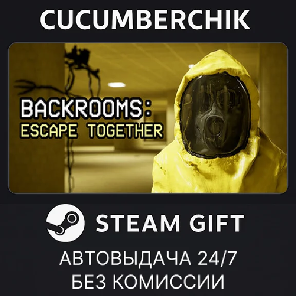 Backrooms: Escape Together✅STEAM GIFT AUTO✅RU/УКР/СНГ