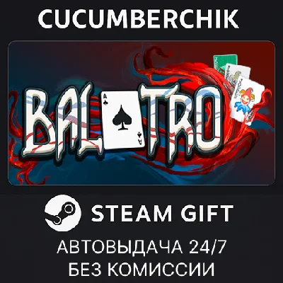 Balatro✅STEAM GIFT AUTO✅RU/УКР/КЗ/СНГ