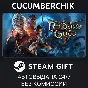 Baldur´s Gate 3✅STEAM GIFT AUTO✅RU/УКР/КЗ/СНГ