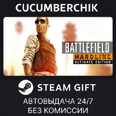 Battlefield Hardline Ultimate Edition✅STEAM GIFT AUTO✅
