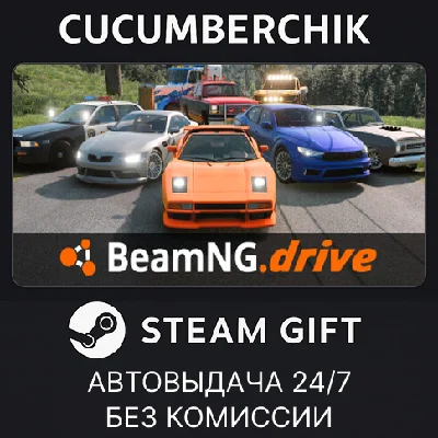 BeamNG.drive✅STEAM GIFT AUTO✅RU/УКР/КЗ/СНГ