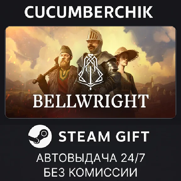 Bellwright✅STEAM GIFT AUTO✅RU/UKR/KZ/CIS