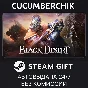 Black Desert✅STEAM GIFT AUTO✅RU/УКР/КЗ/СНГ