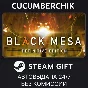 Black Mesa✅STEAM GIFT AUTO✅RU/UKR/KZ/CIS
