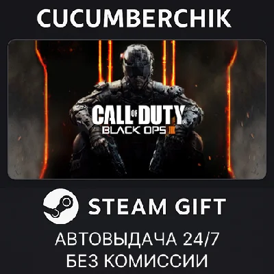 Black Ops III - Zombies Chronicles Edition✅STEAM GIFT✅
