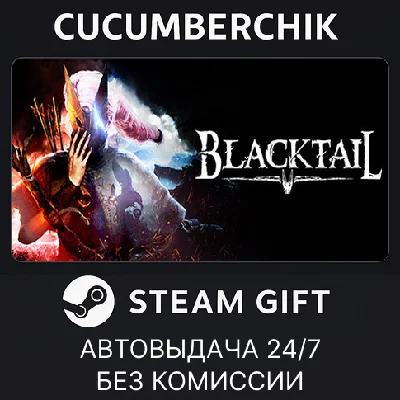 BLACKTAIL✅STEAM GIFT AUTO✅RU/UKR/KZ/CIS