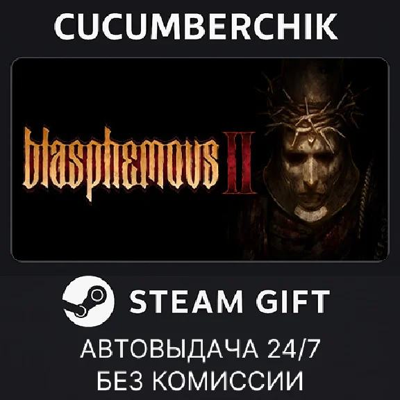 Blasphemous 2✅STEAM GIFT AUTO✅RU/УКР/КЗ/СНГ