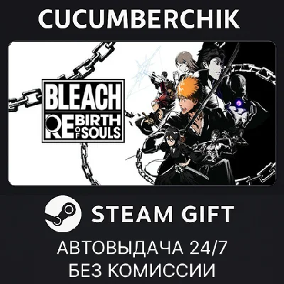 BLEACH Rebirth of Souls Ultimate Edition✅STEAM GIFT✅