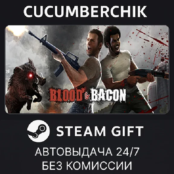 Blood and Bacon✅STEAM GIFT AUTO✅RU/УКР/КЗ/СНГ