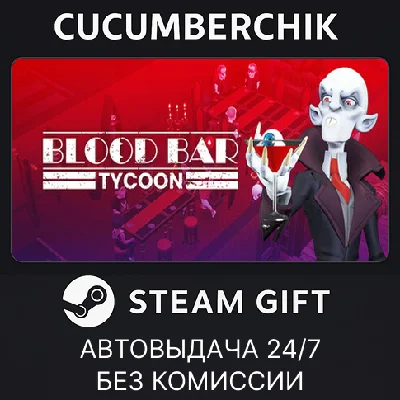 Blood Bar Tycoon✅STEAM GIFT AUTO✅RU/UKR/KZ/CIS