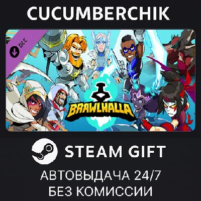 Brawlhalla - All Legends Pack✅STEAM GIFT AUTO✅RU/OT