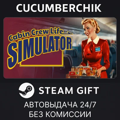 Cabin Crew Life Simulator✅STEAM GIFT AUTO✅RU+МИР