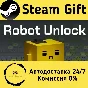 🚀 Robot Unlock 🤖 Steam Gift RU + other ⚡ Autodelivery