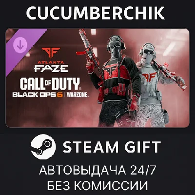 Call of Duty League - Atlanta FaZe Team Pack 2025✅STEAM
