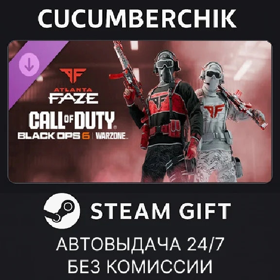 Call of Duty League - Atlanta FaZe Team Pack 2025✅STEAM
