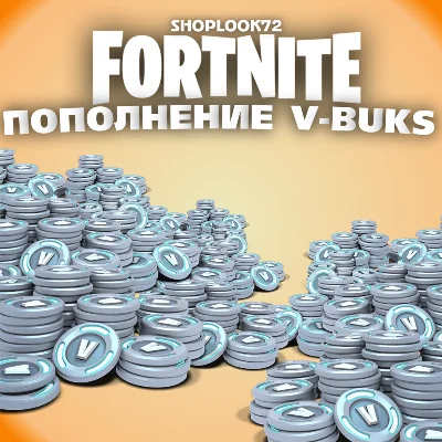 🟢FORTNITE В-БАКСЫ🎁 1000-13500 ПК/XBOX/PS🟢